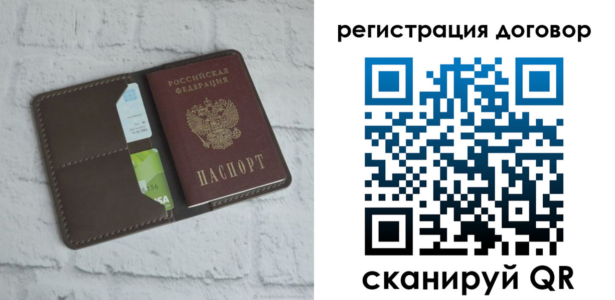 прописка паспорт в Долинске