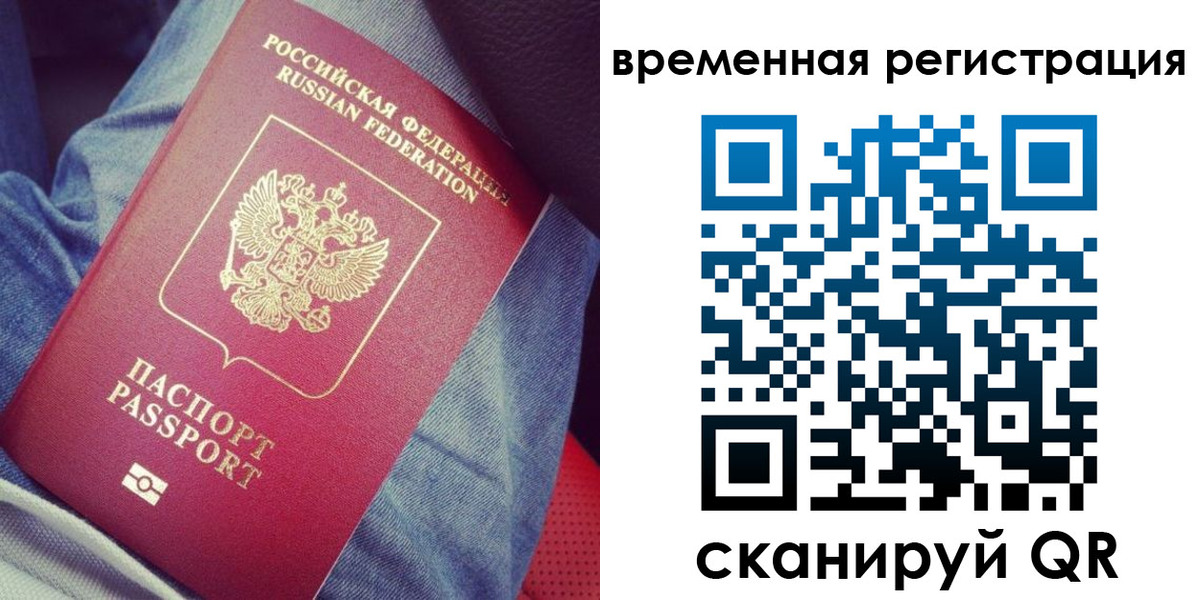 прописка в Долинске