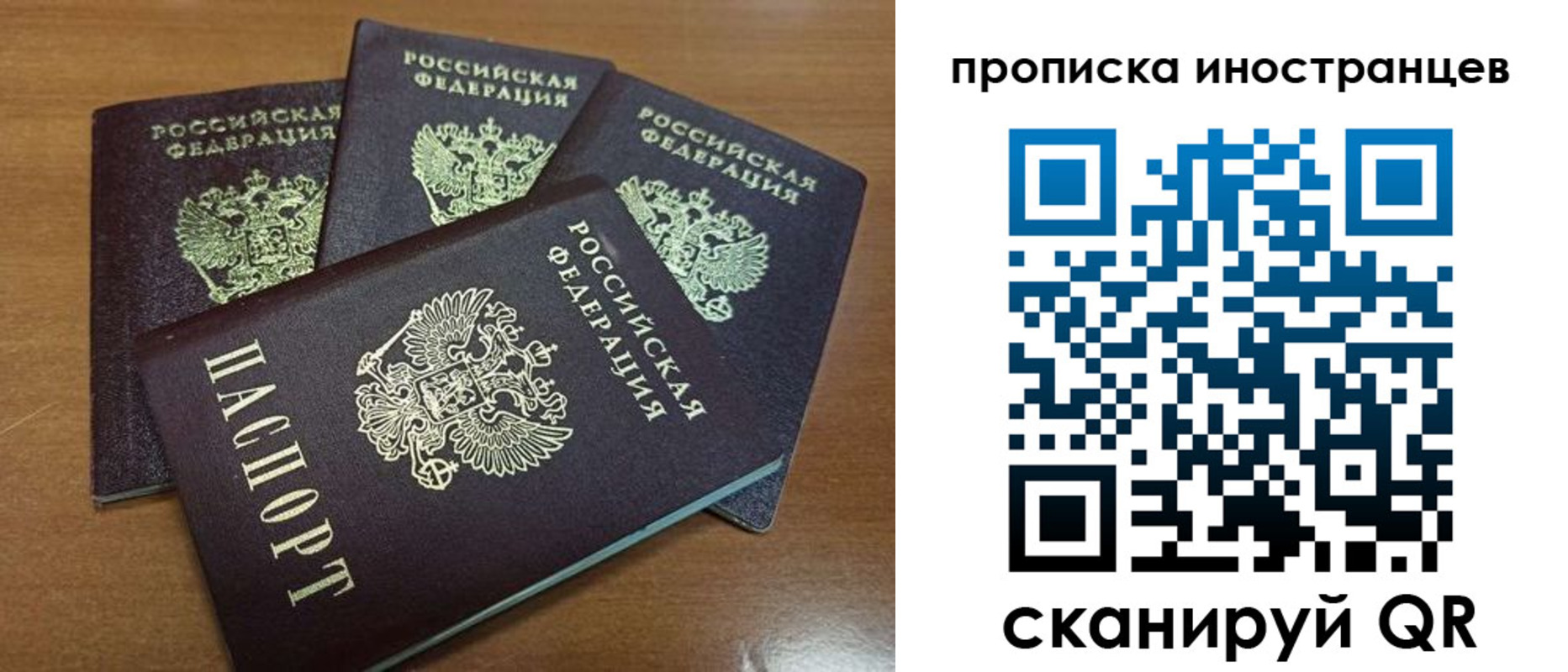 временная прописка в Долинске